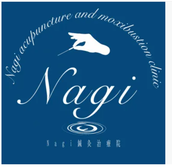 Nagi鍼灸治療院 ロゴ